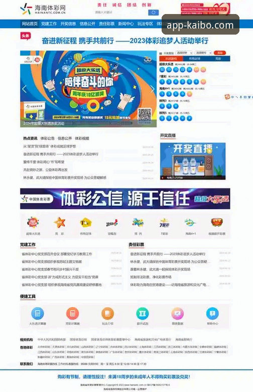开博体育官网地址安卓版详解：2025全新下载安装与竞品对比指南