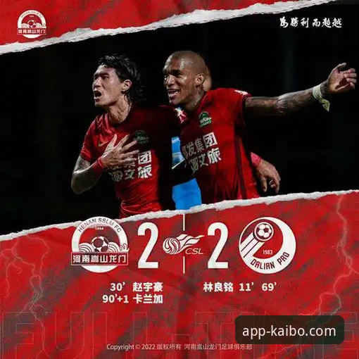 三次落后三次扳平vs绝平好戏：开博体育平台带你看透云南玉昆3-3北京国安的疯狂对决