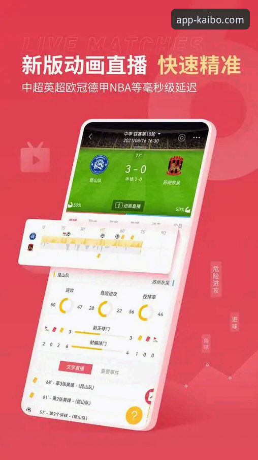 开博体育下载安装新手必备知识：从注册到使用的完整操作指南